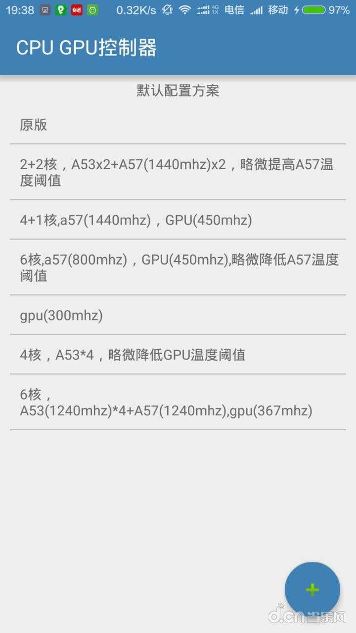 MI4C Tools截图3