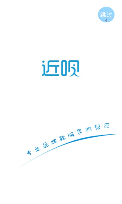 近呗截图2