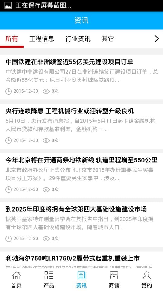 山东随车吊出租网截图3