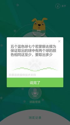 作业搜题小学版截图4