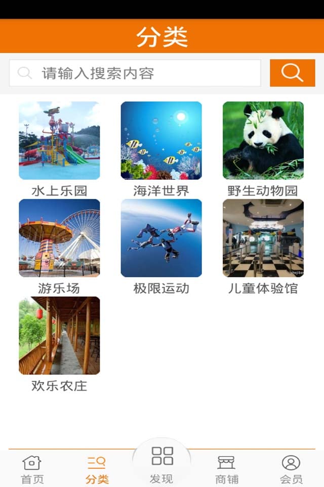 主题乐园网截图2