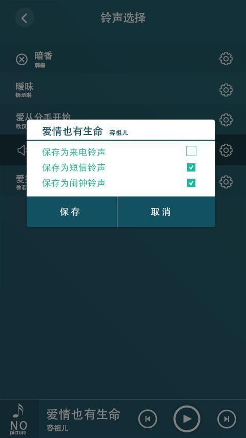 铃声剪辑制作大师截图1