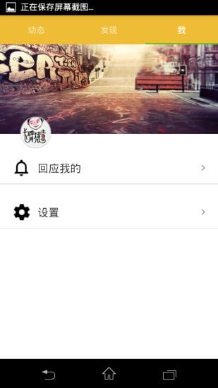 极限学院截图1