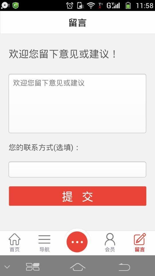 印务行业信息网截图1