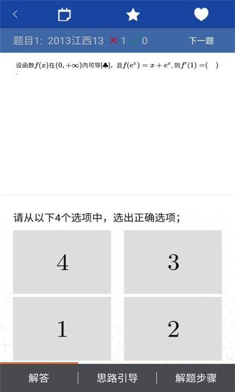 X Math截图1