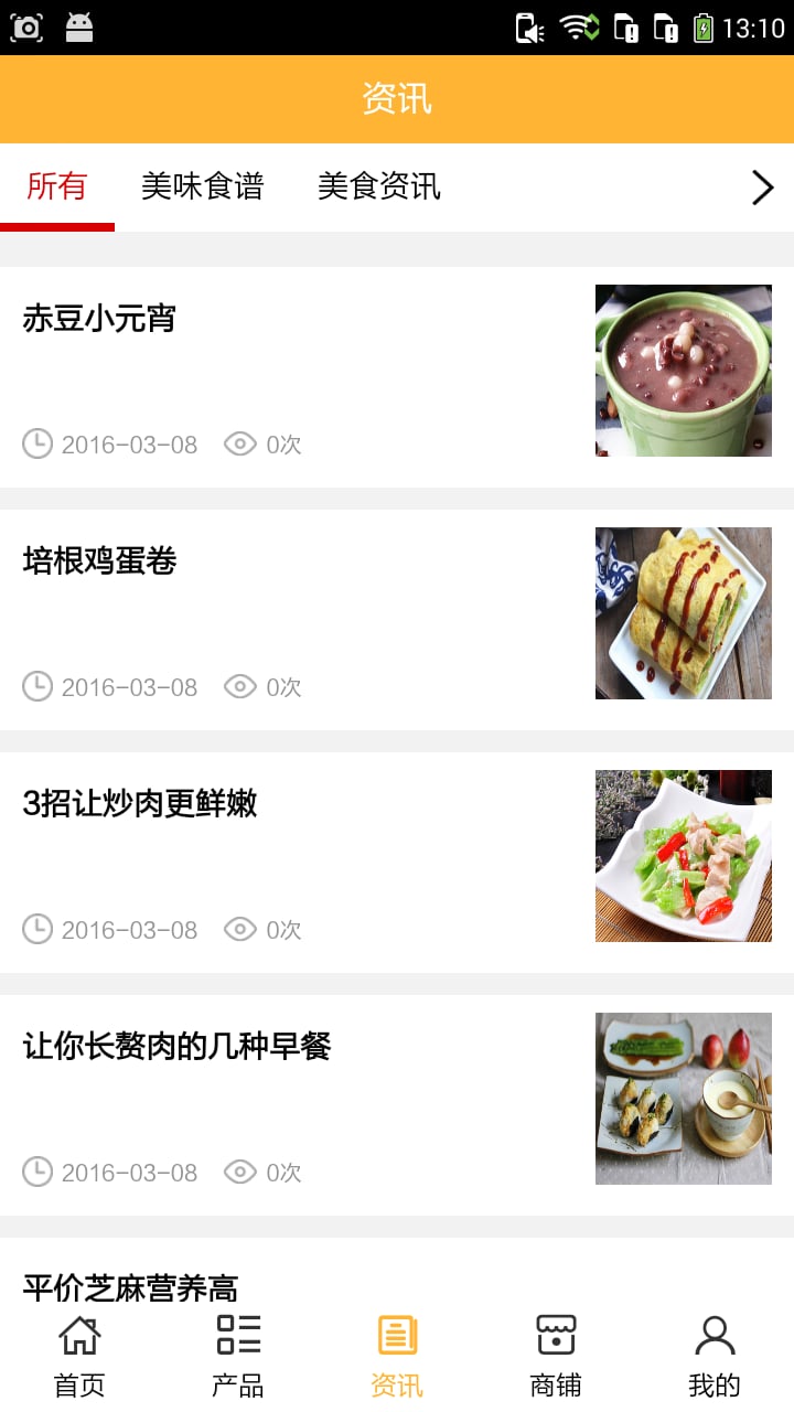 宝鸡美食网截图1