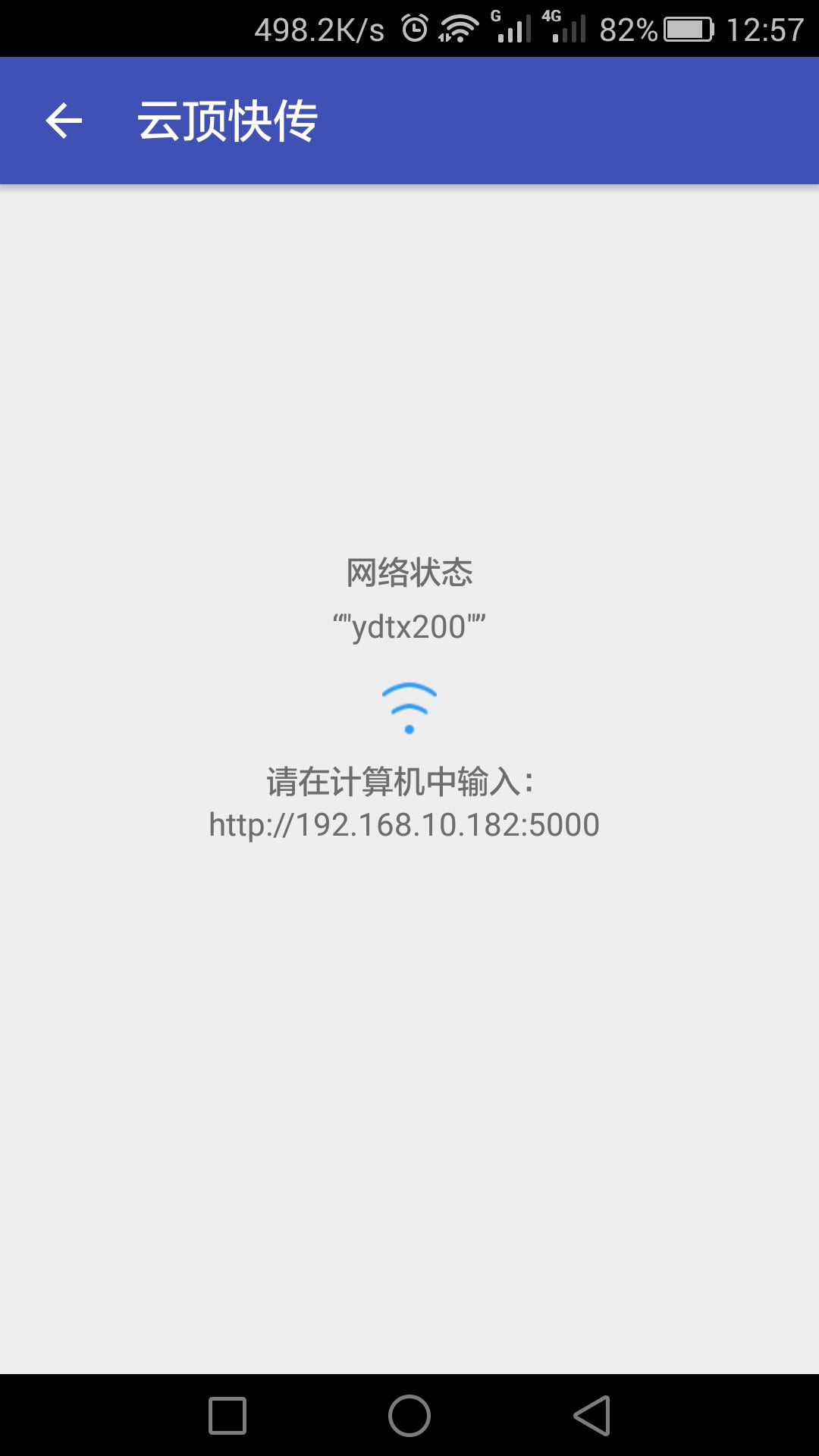 云顶快传截图7