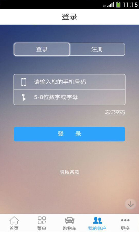 文具礼品网截图2