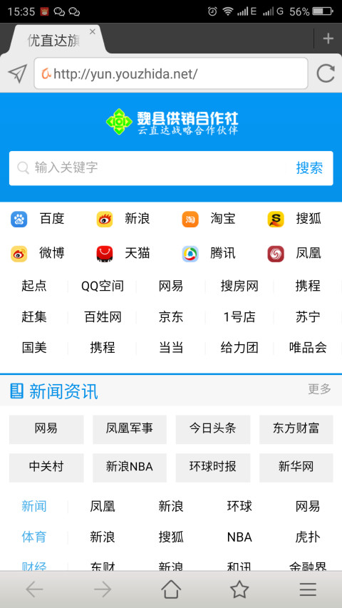 云直达浏览器截图1