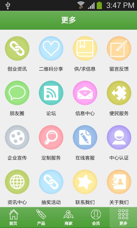 西北生态农牧网截图1