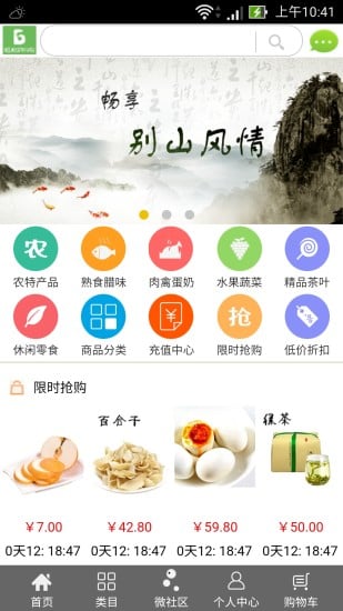 胜利欢乐购截图1