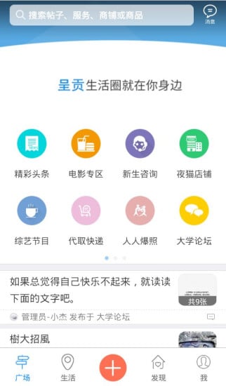 呈贡圈截图4