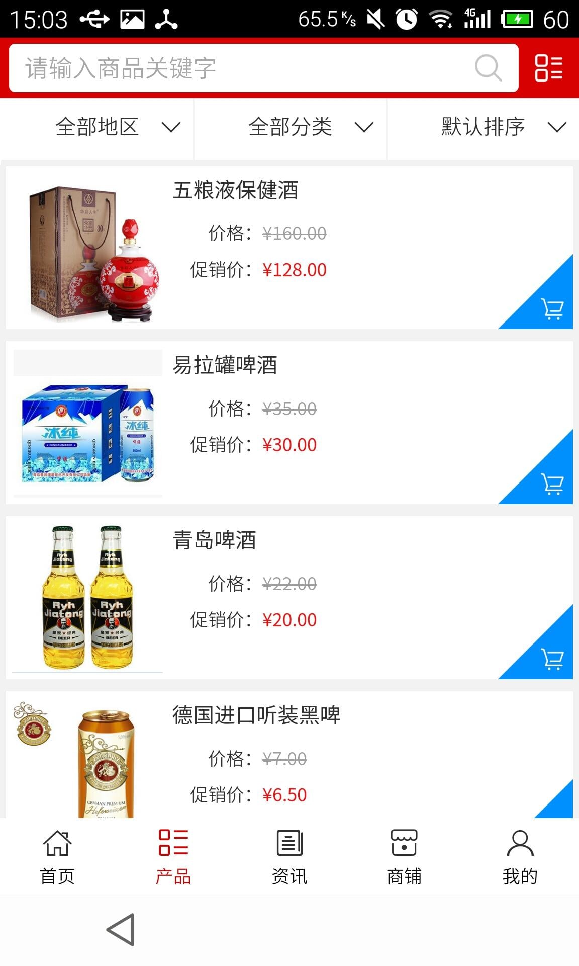 赣南酒业平台截图3