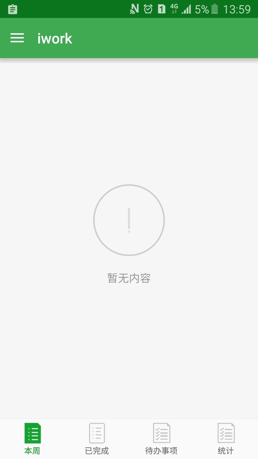 iwork截图1