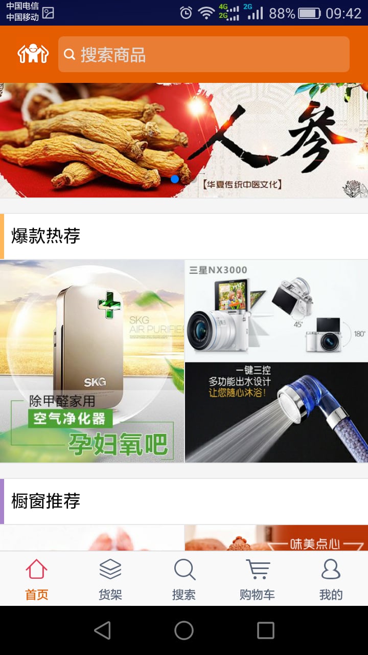 中国劳务商城截图4