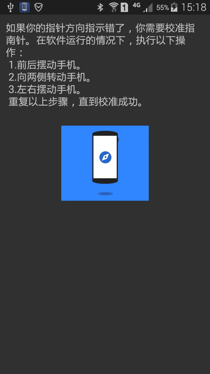 大众指南针截图3