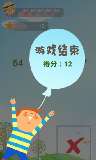 小学生加法减法截图1