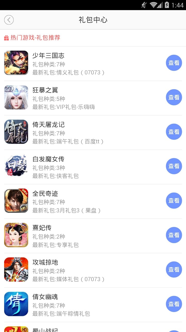 手游乐充值截图4