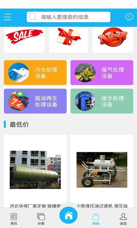 废油处理截图4