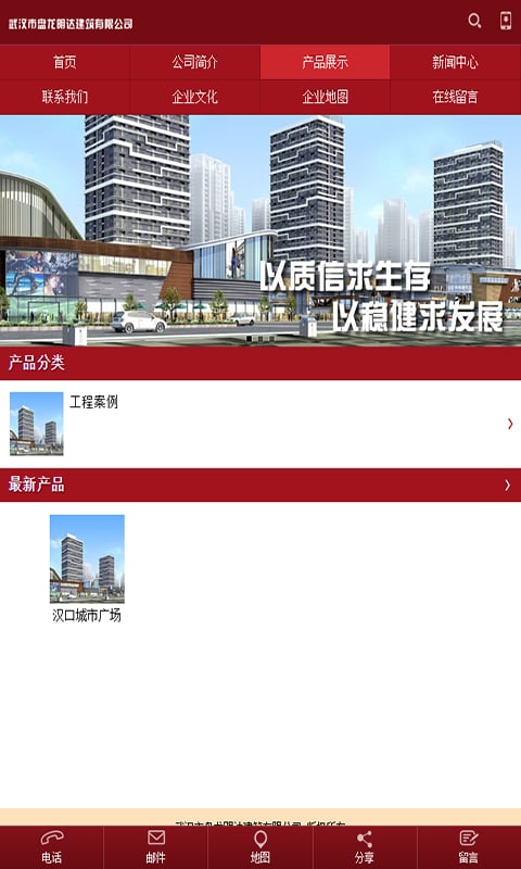 盘龙明达建筑截图2