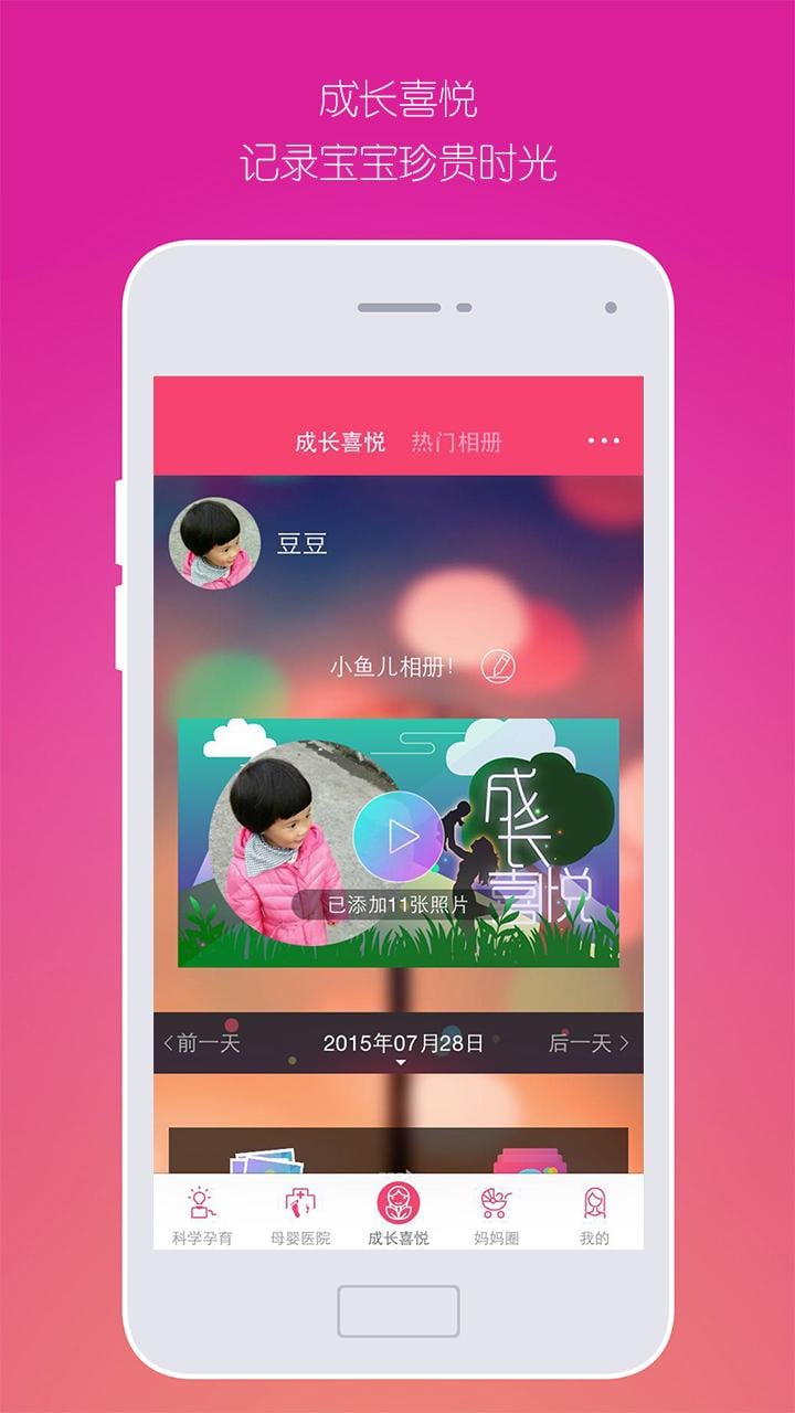 月子保养截图3