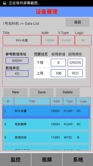 IKV工业4.0截图4