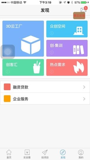 赛伯乐众创截图3