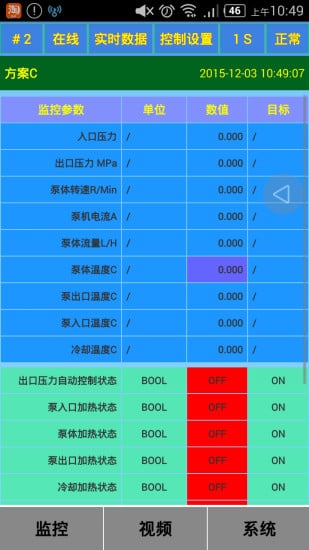 IKV工业4.0截图3