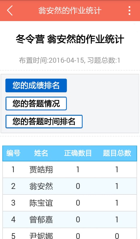 小蚂蚁移动教学截图4