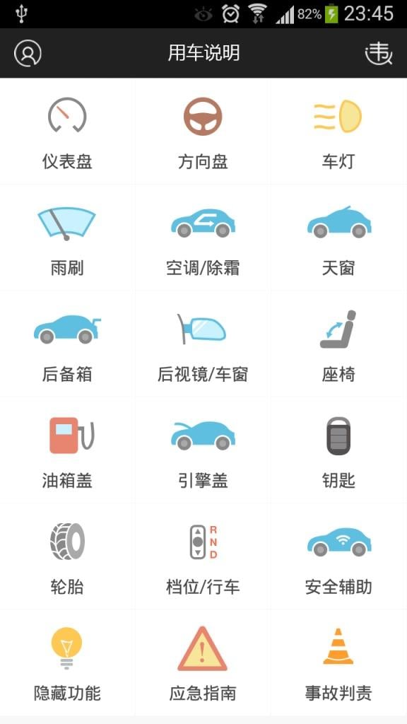 阳光说明书截图5