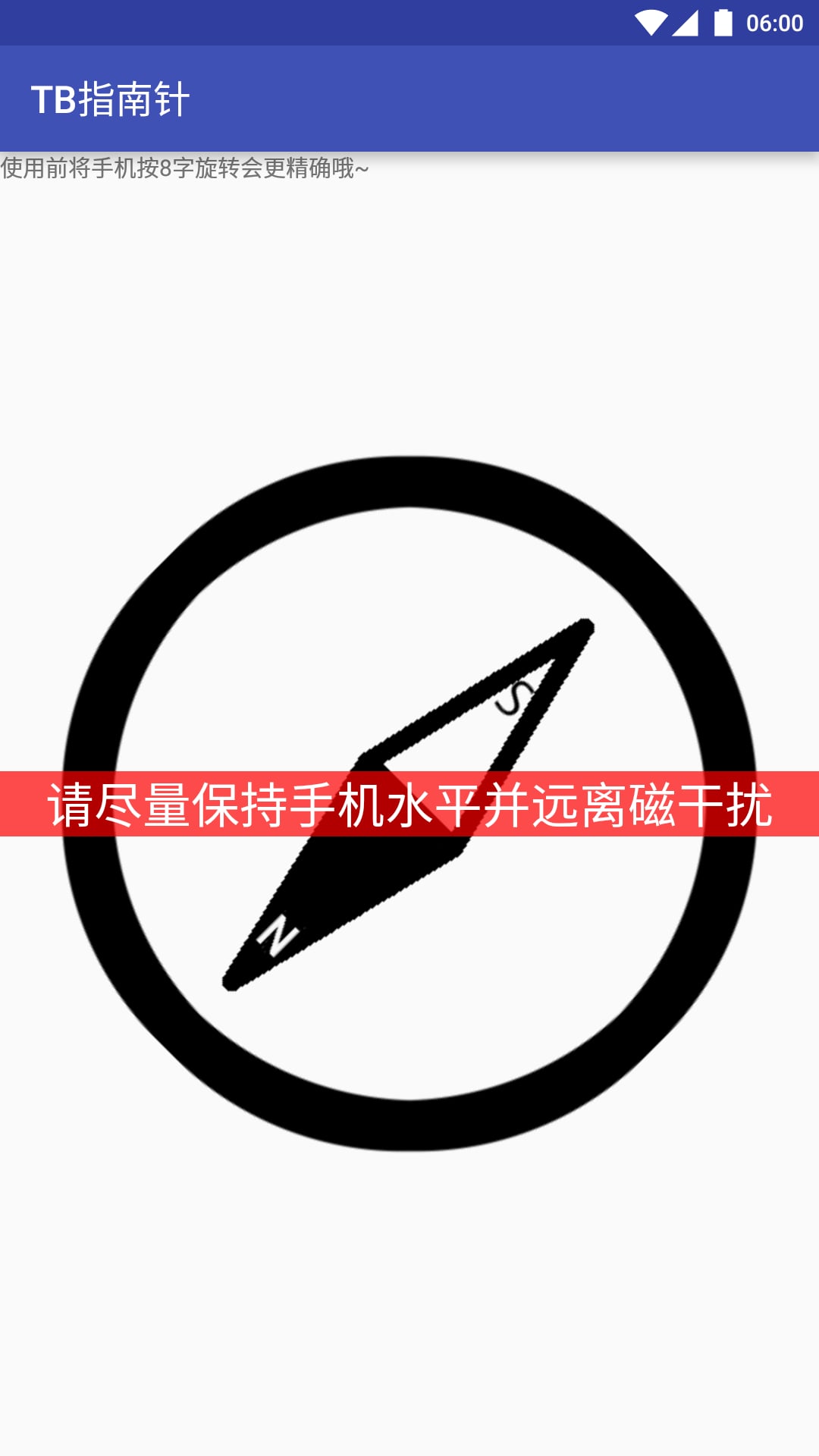 TB指南针截图1