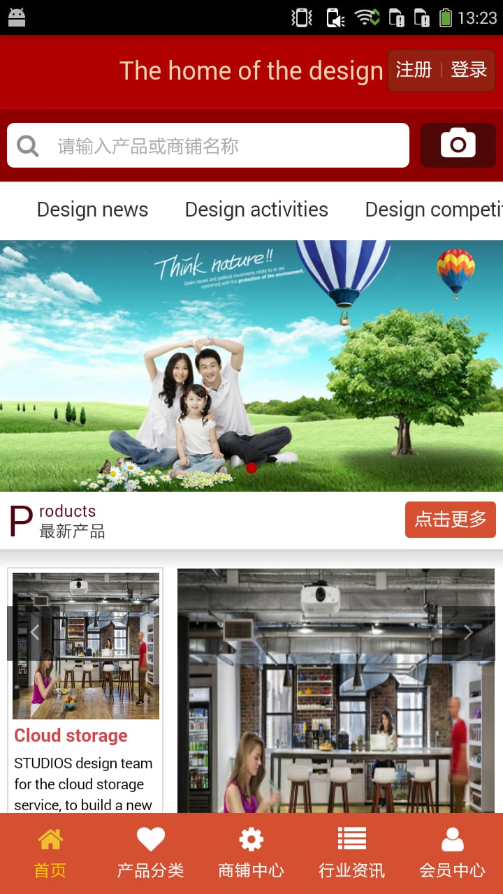 The home of the design截图2