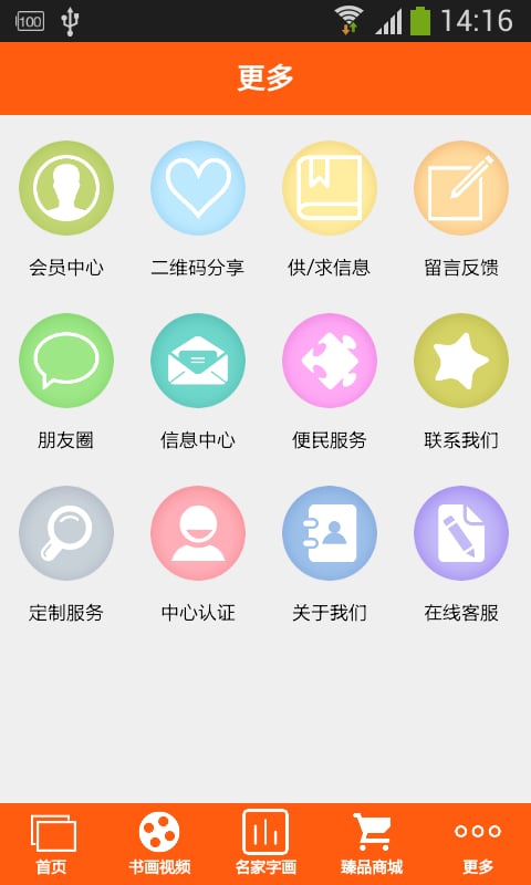 全球臻品截图1