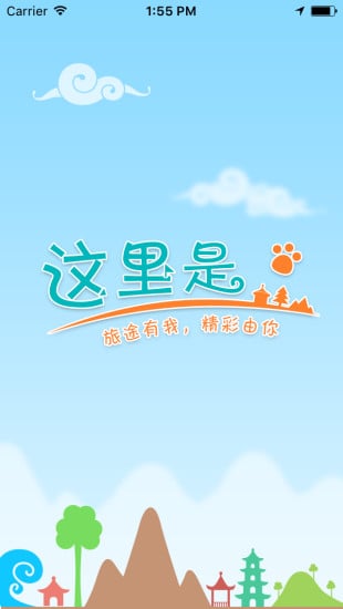 这里是峄山截图1