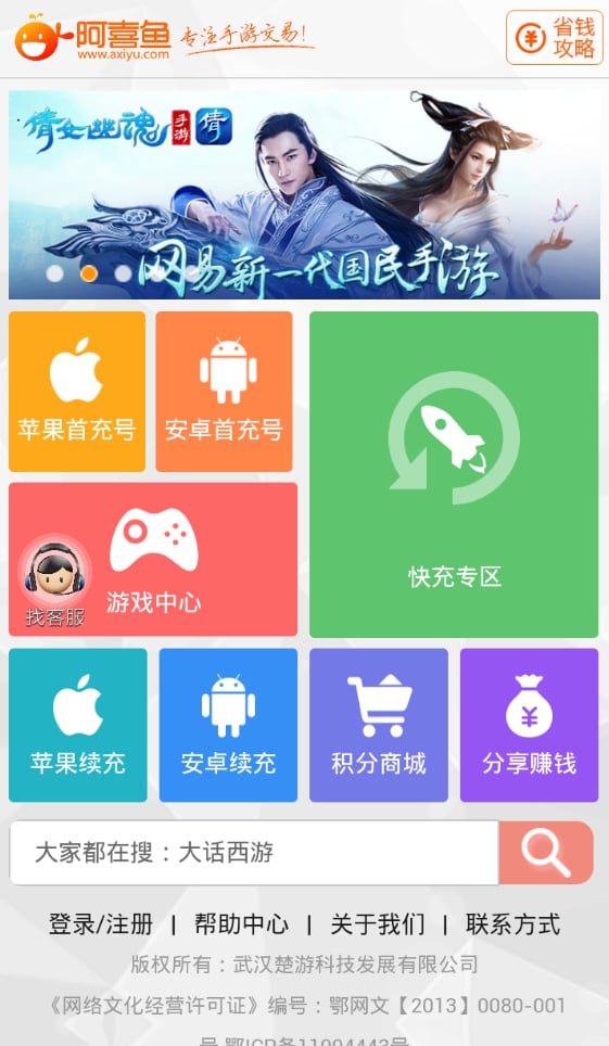 手游最全礼包截图2