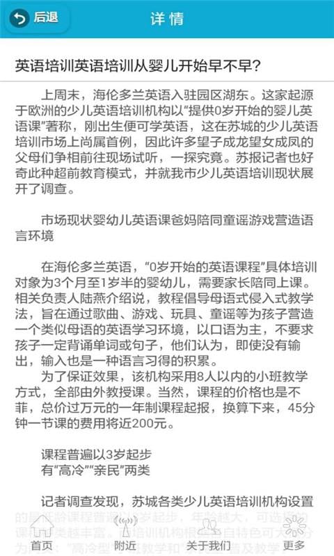 江汉教育网截图2