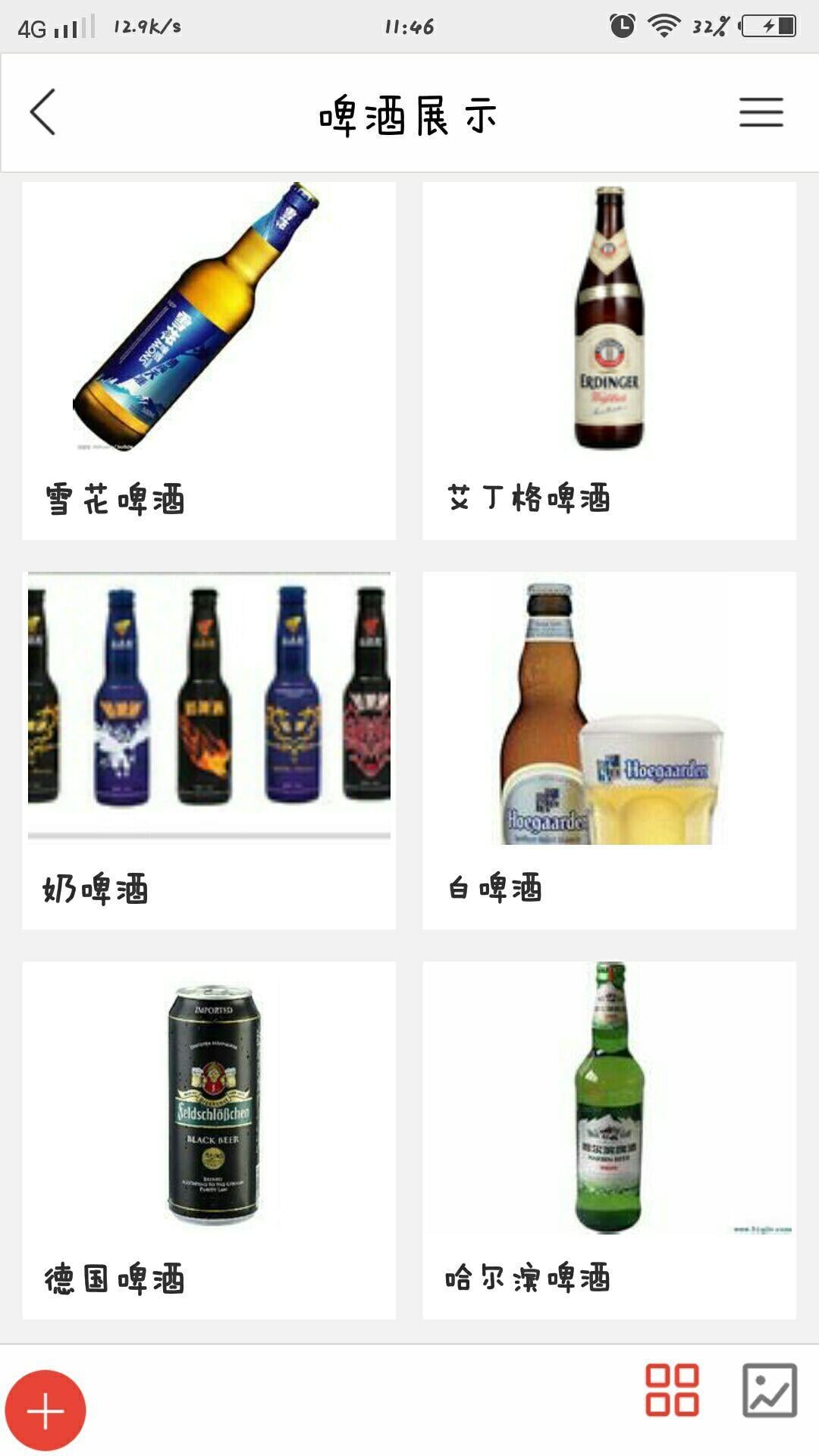 酒水制造行业网截图4