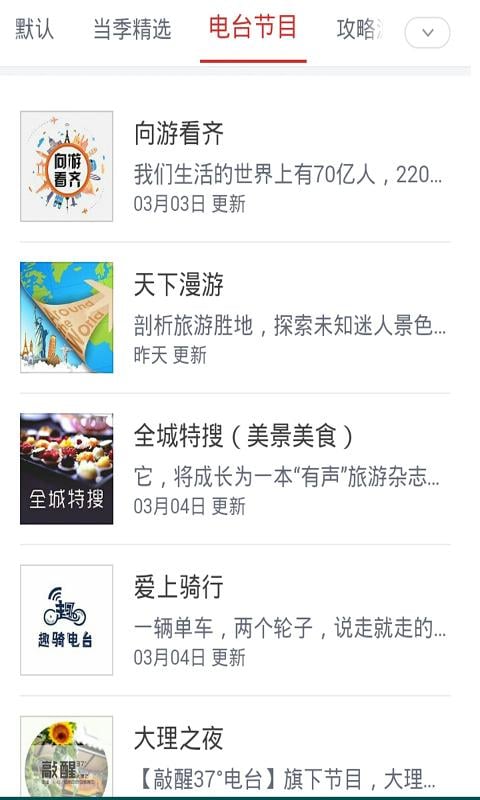 汽车驾驶证违章查询截图2