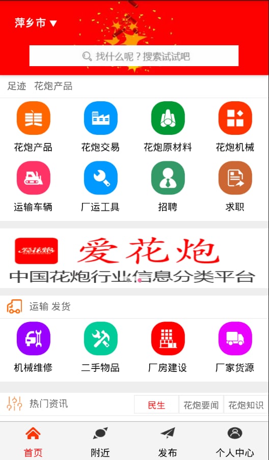 爱花炮截图1