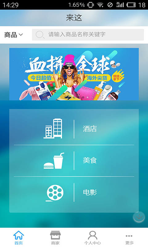 来这截图1