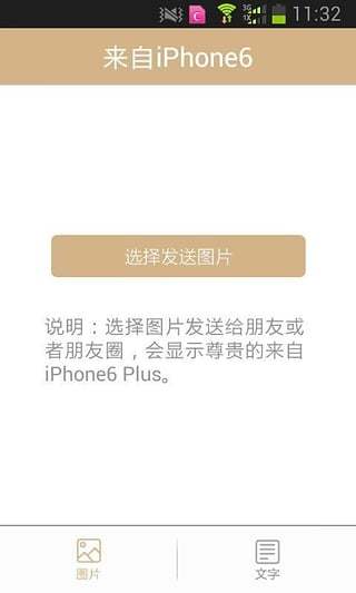 iPhone6逼格神器截图3