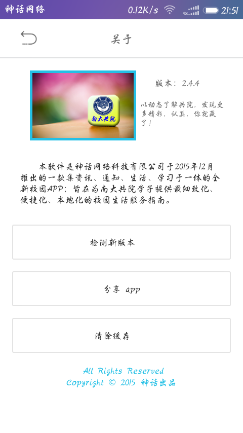 南昌大学共青学院截图5