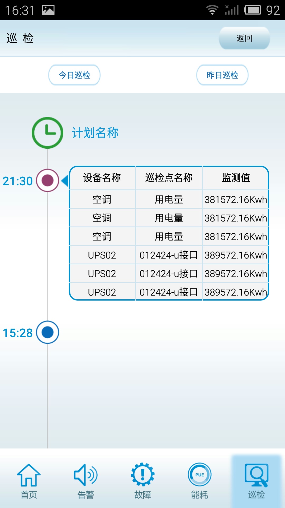 云护航截图5