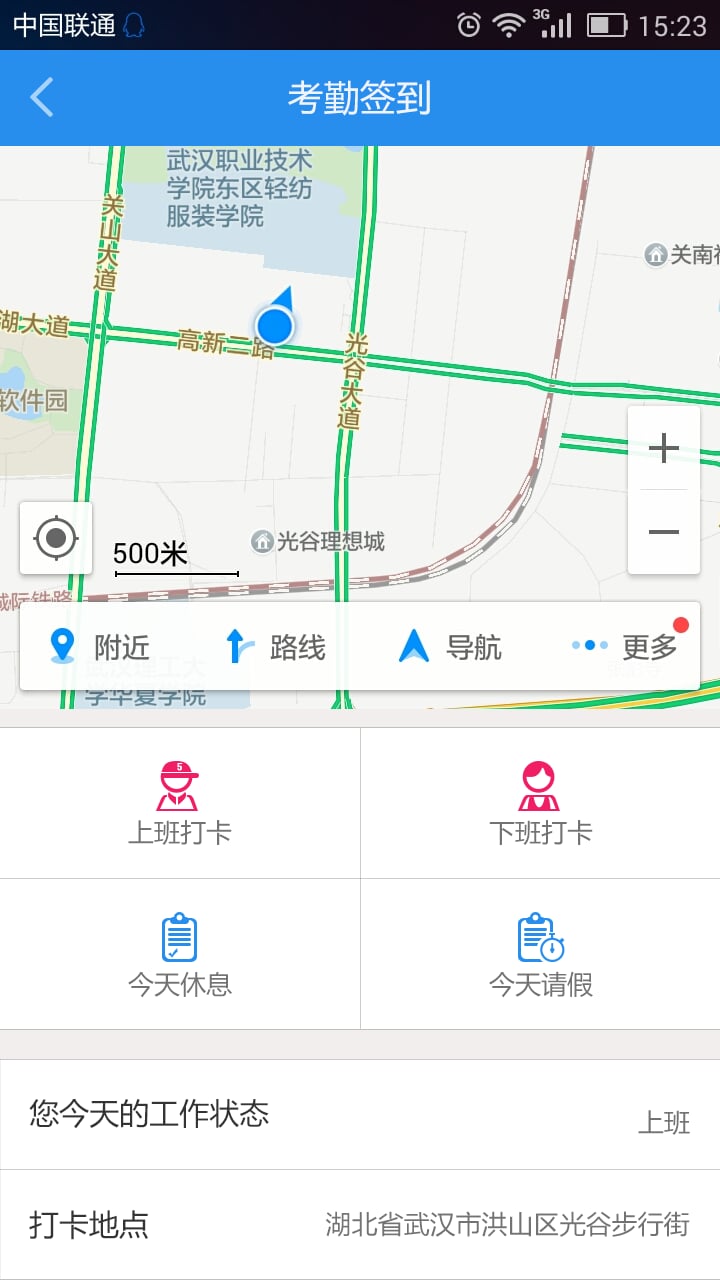 快送侠截图4