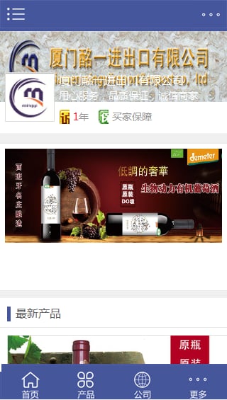 酩一葡萄酒截图2