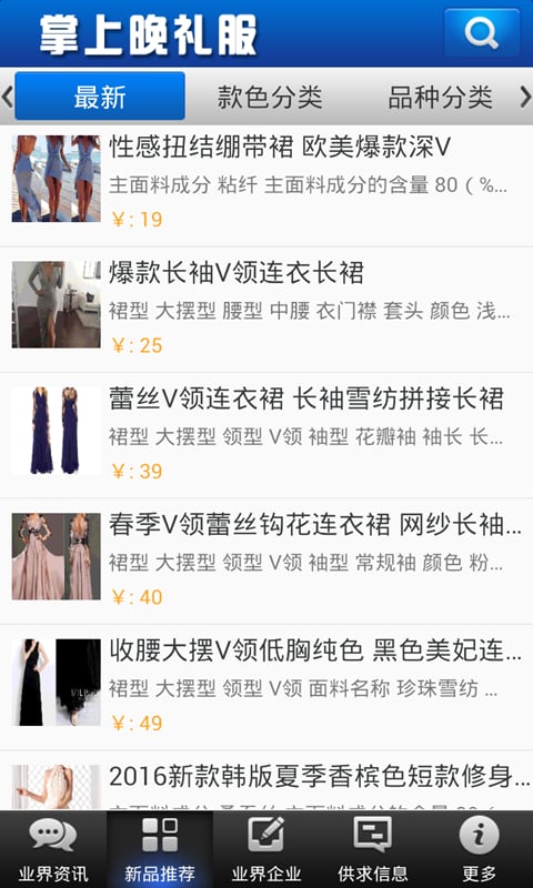 掌上晚礼服截图2