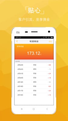 松鼠造型师截图3