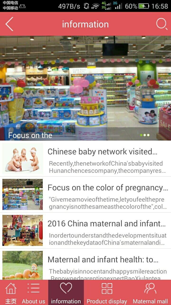 Hunan maternal child supplies截图3