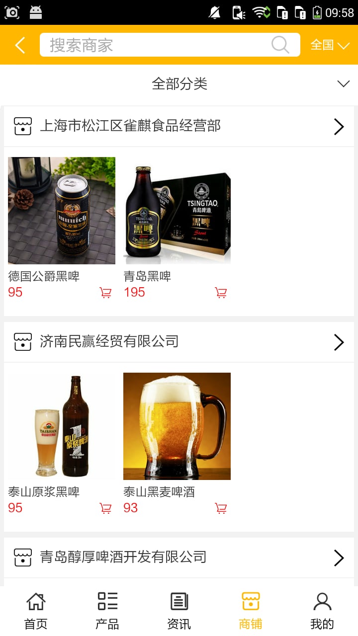 精酿啤酒网截图5