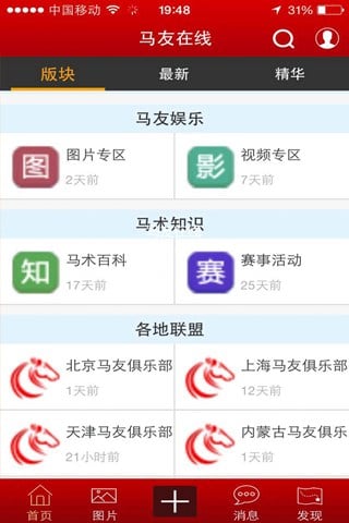 马友在线截图2